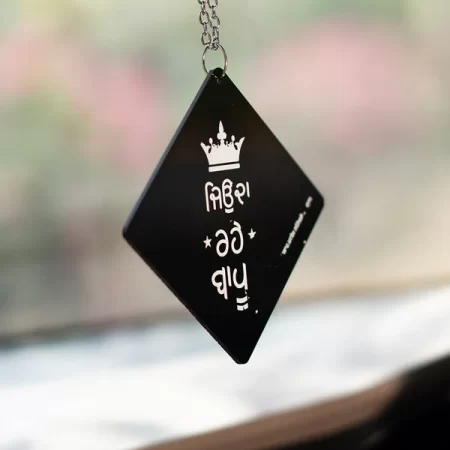 Jiyonda Reh Baapu Car Hanging